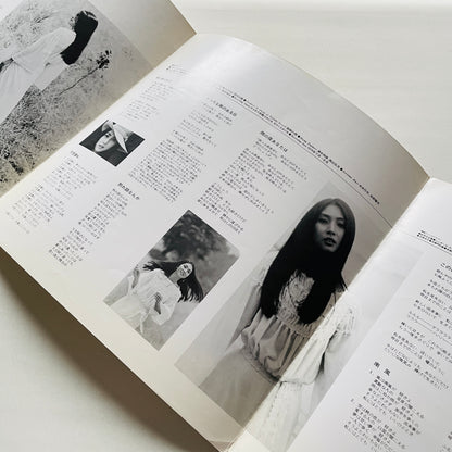 Meiko Kaji - Sareyo Sareyo Kanashimi No Shirabe (Original) - Portal Records