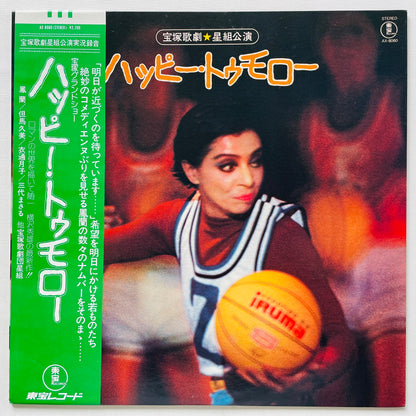 Norio Maeda - Happy Tomorrow (Original)