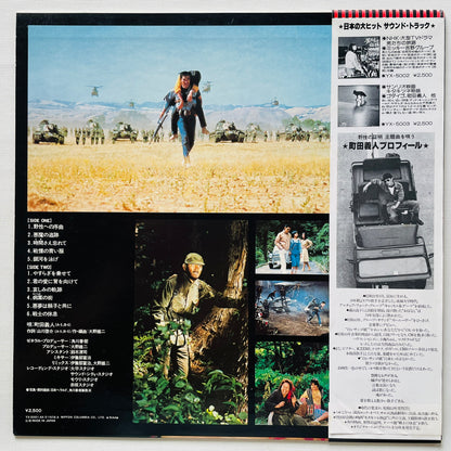 Yuji Ohno – Proof Of The Wild Soundtrack (Original)