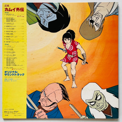 Ryoichi Mizutani - Kamui Gaiden Soundtrack (Original)