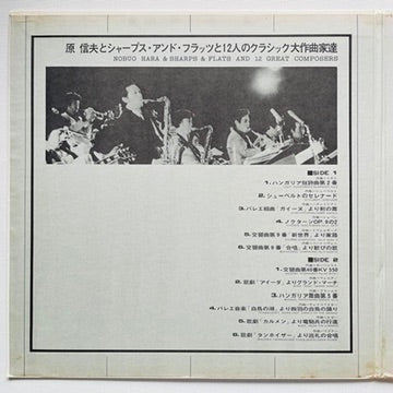 Nobuo Hara Sharps & Flats - 12 Great Composers (Original)
