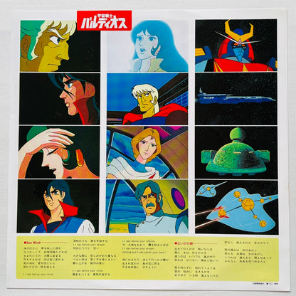 Kentaro Haneda - Space Warrior Baldios (Original)