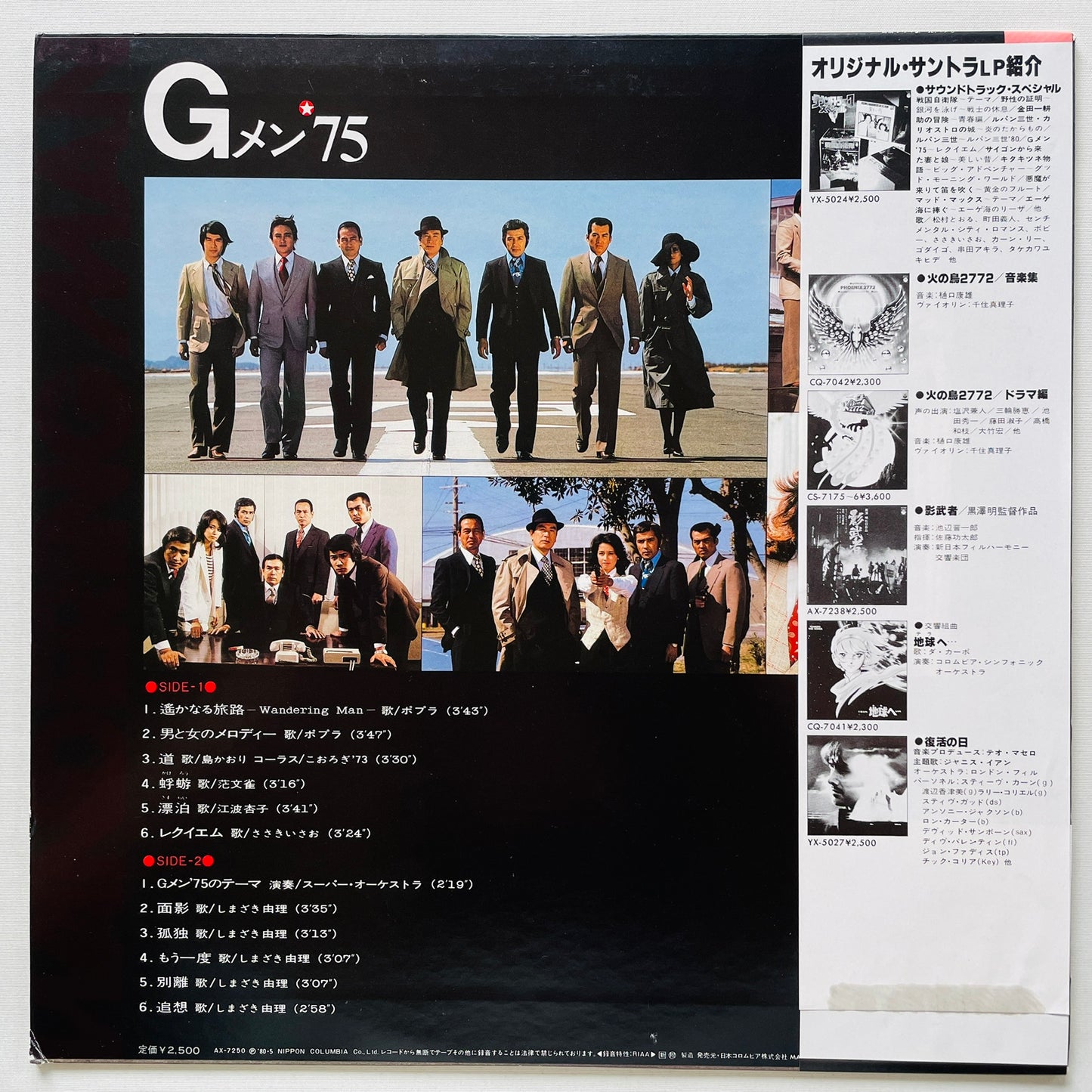 Shunsuke Kikuchi - G-Man '75 Harukanaru Tabiji (Original)