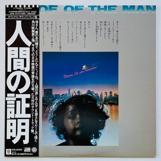 Yuji Ohno & His Project - Proof Of The Man (Original)