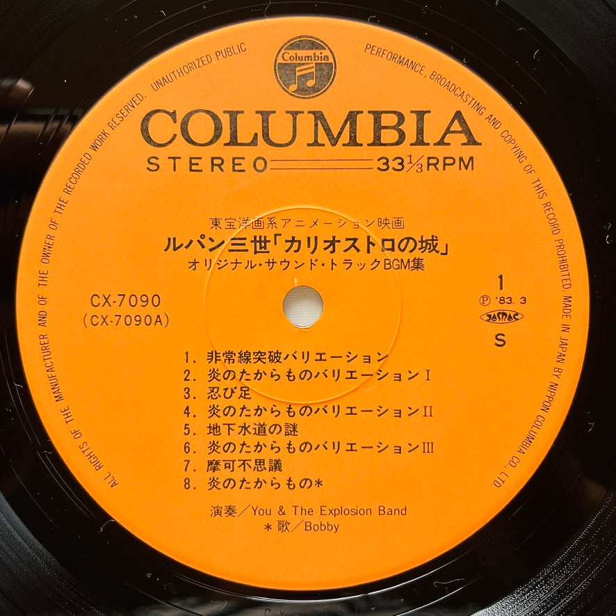 Yuji Ohno - The Castle of Cagliostro Original Soundtrack (Original)