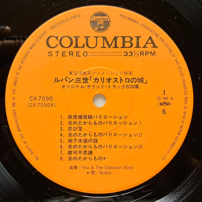 Yuji Ohno - The Castle of Cagliostro Original Soundtrack (Original)