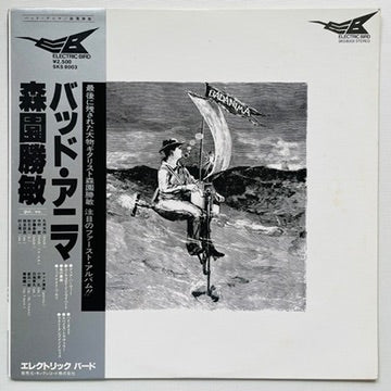 Katsutoshi Morizono – Bad Anima (Original)