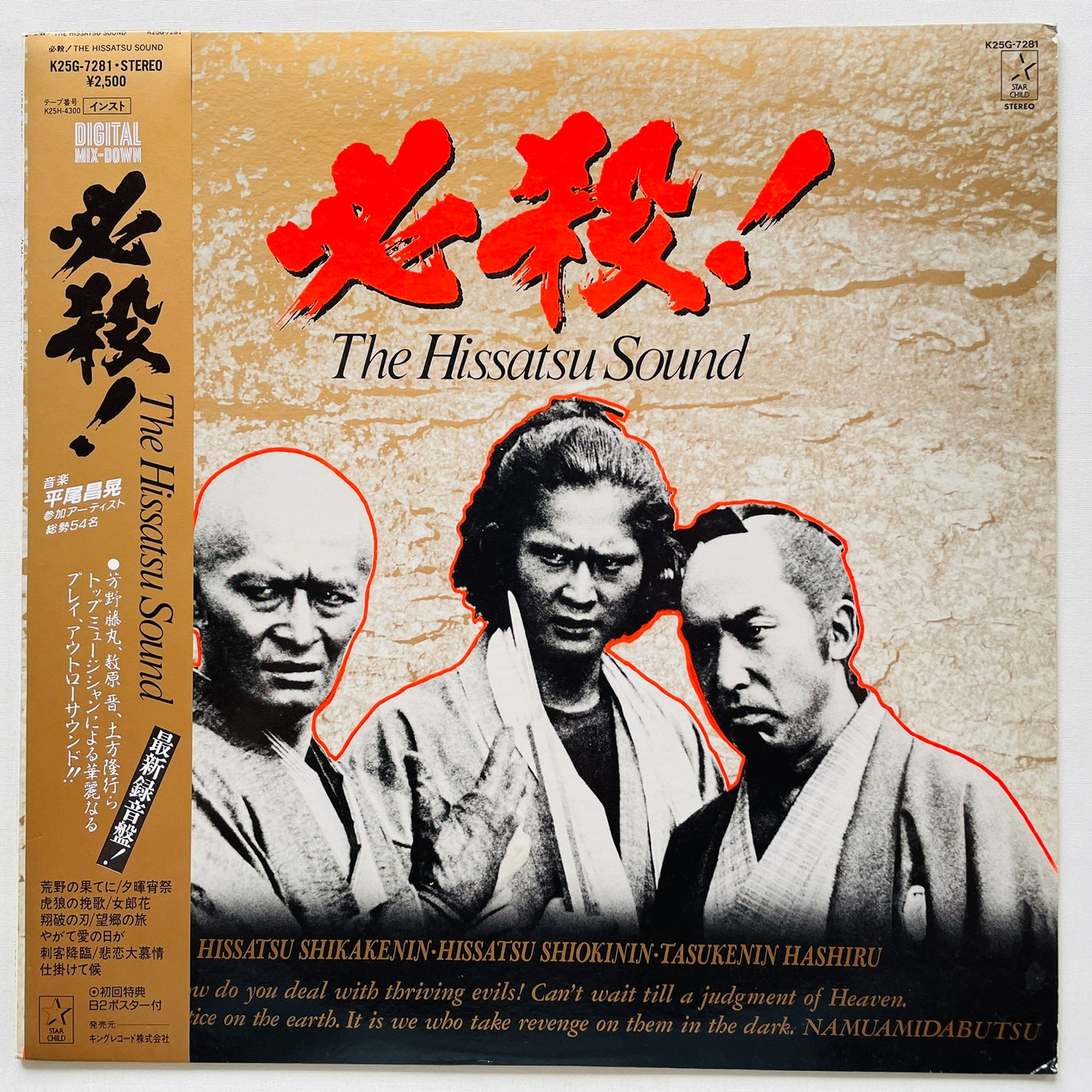 Masaaki Hirao - The Hissatsu Sound (Original)