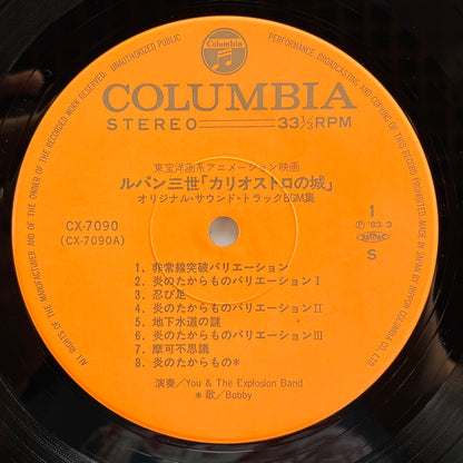 Yuji Ohno - The Castle of Cagliostro Original Soundtrack (Original) - Portal Records