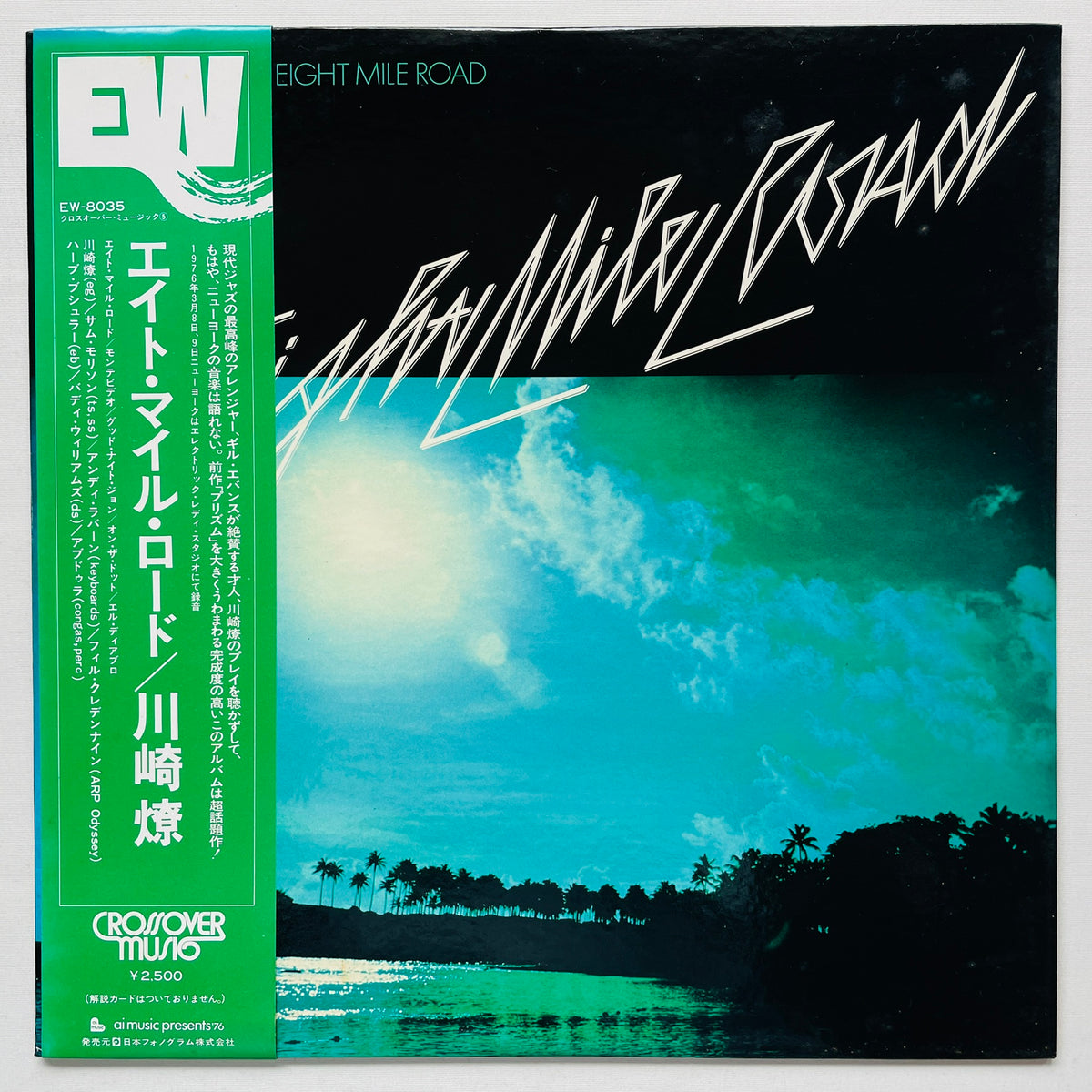 Ryo Kawasaki - Eight Mile Road (Original)