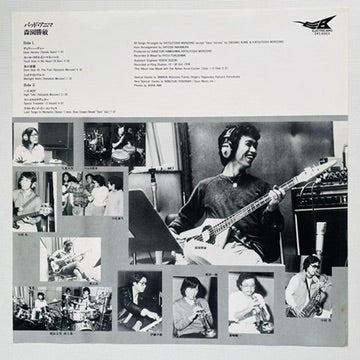 Katsutoshi Morizono – Bad Anima (Original)