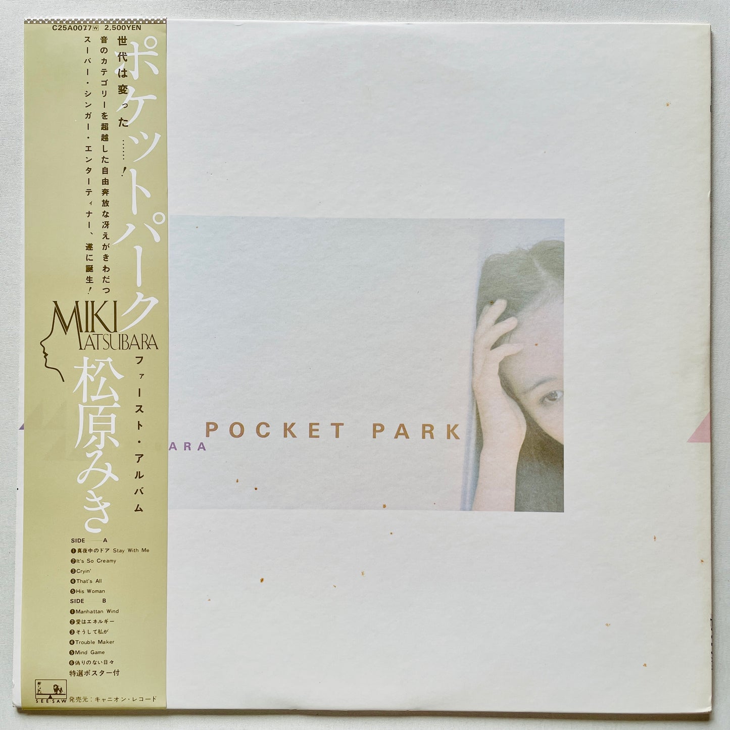 Miki Matsubara - Pocket Park (Original, w/Poster)