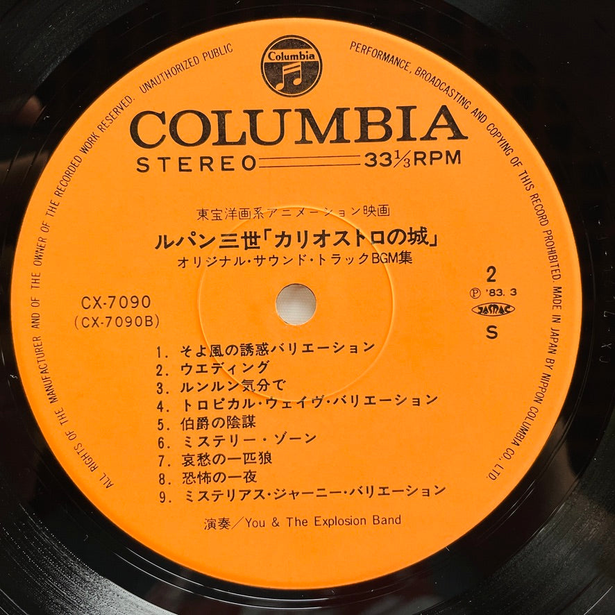 Yuji Ohno - The Castle of Cagliostro Original Soundtrack (Original) - Portal Records