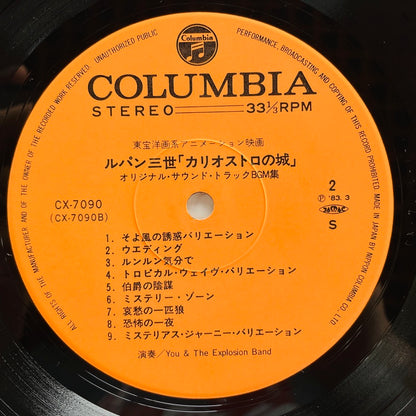 Yuji Ohno - The Castle of Cagliostro Original Soundtrack (Original) - Portal Records