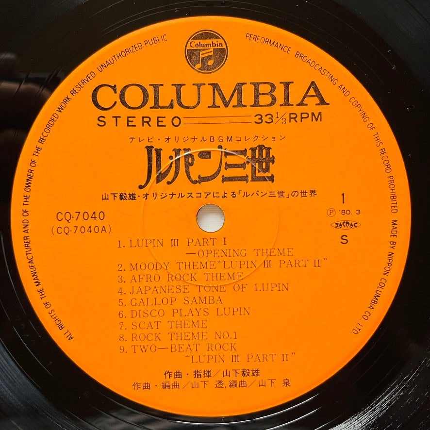 Takeo Yamashita - Lupin III Original Soundtrack (Original)