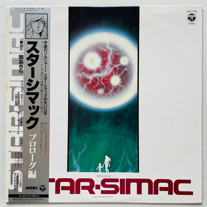 Nozomi Aoki - Star-Simac - Prologue (Original)