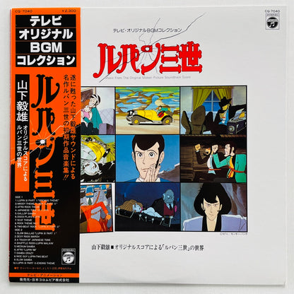 Takeo Yamashita - Lupin III Original Soundtrack (Original) - Portal Records