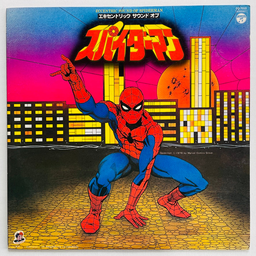 Chumei Watanabe - Eccentric Sound of Spiderman (Original, Promo) - Portal Records