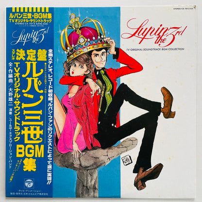 Yuji Ohno - Lupin The 3rd TV BGM Collection (Original) - Portal Records