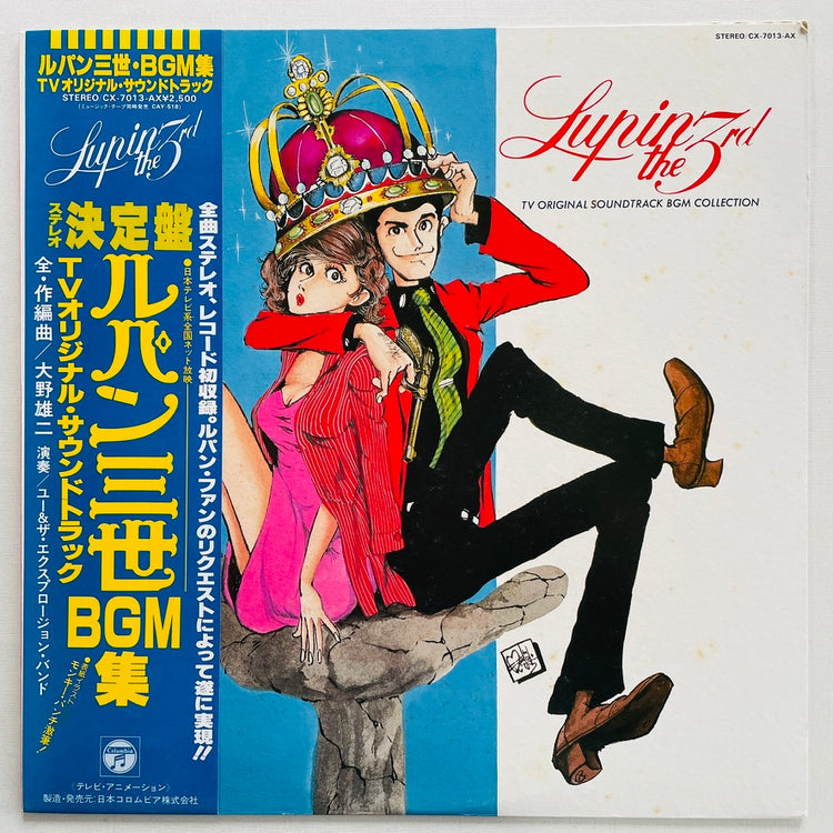 Yuji Ohno - Lupin The 3rd TV BGM Collection (Original) - Portal Records