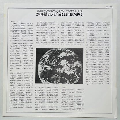 You & Explosion Band – Love Saves The Earth (Original)