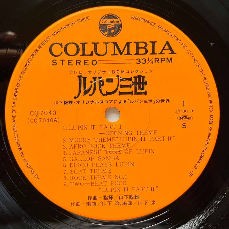 Takeo Yamashita - Lupin III Original Soundtrack (Original)