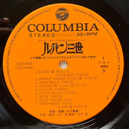 Takeo Yamashita - Lupin III Original Soundtrack (Original)