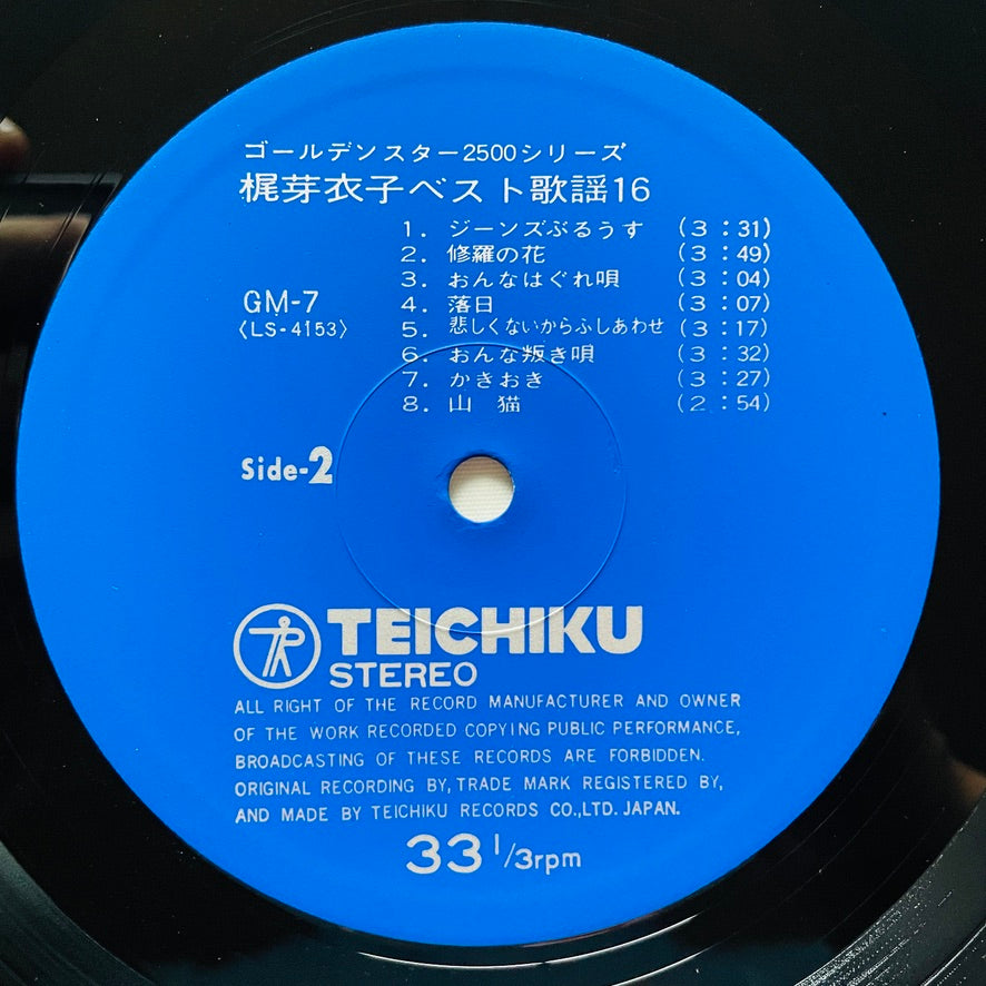 Meiko Kaji - Best Kayo 16 (Original) - Portal Records