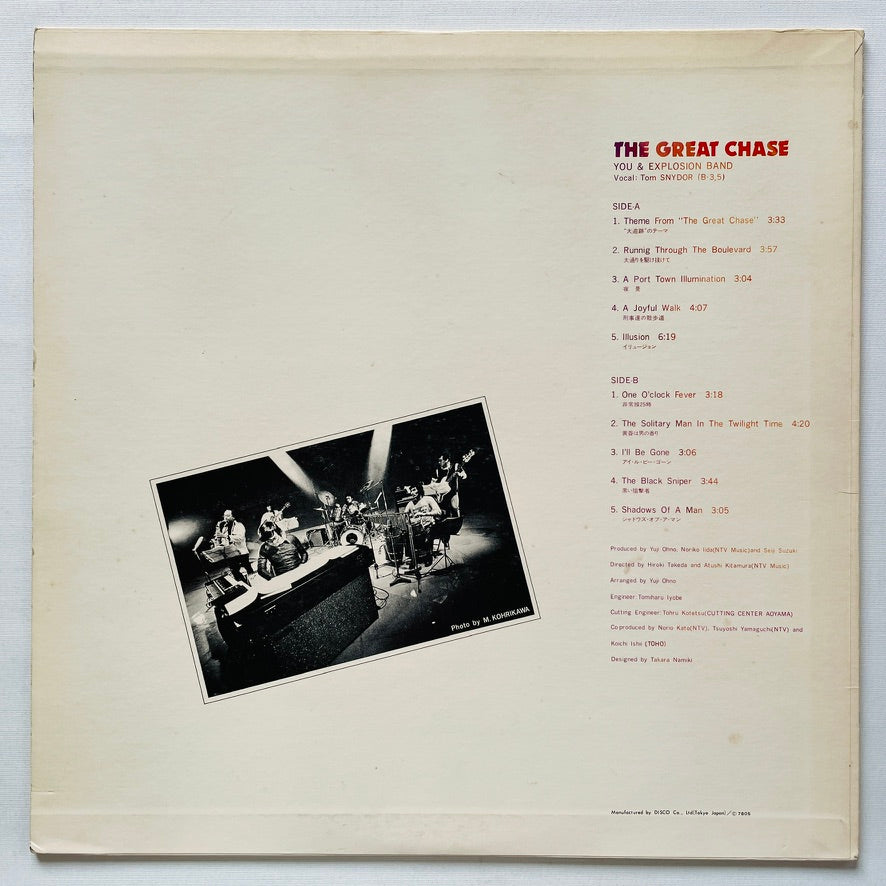 You & Explosion Band - The Great Chase (Original)