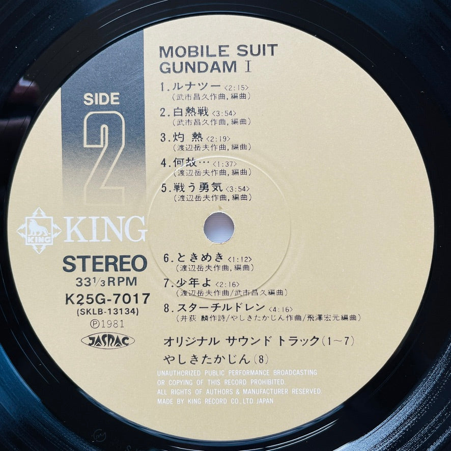 V.A. - Mobile Suit Gundam BGM I (Original, w/Poster)