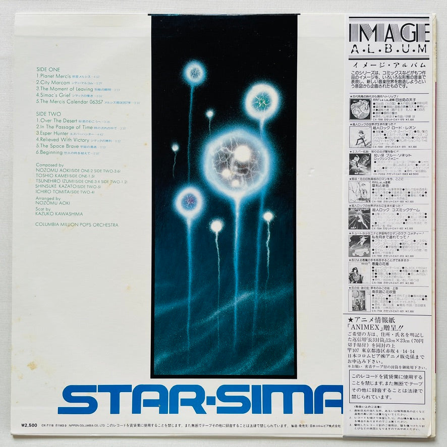 Nozomi Aoki - Star-Simac - Prologue (Original)