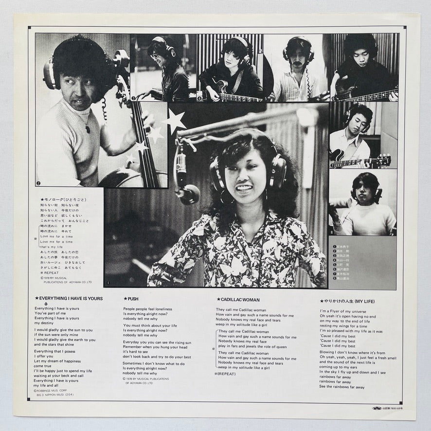 Noriko Miyamoto – Push (Original)