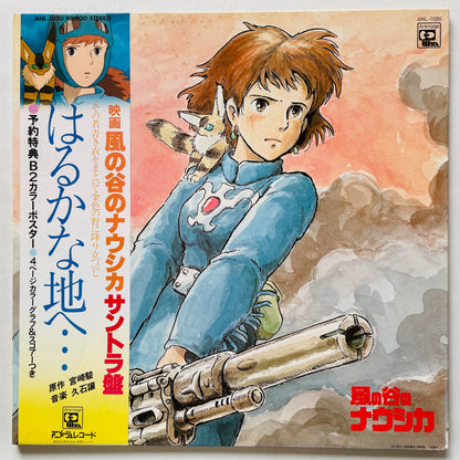 Joe Hisaishi - Nausicaa of the Valley of the Wind "Harukana Chi e" (Original)