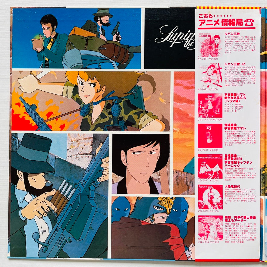 Yuji Ohno - Lupin The 3rd Original Soundtrack 3 (Original)