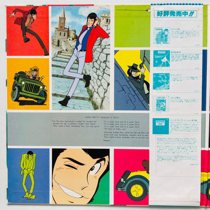 Yuji Ohno - Lupin The 3rd Original Soundtrack 2 (Original, Satril Pressing)