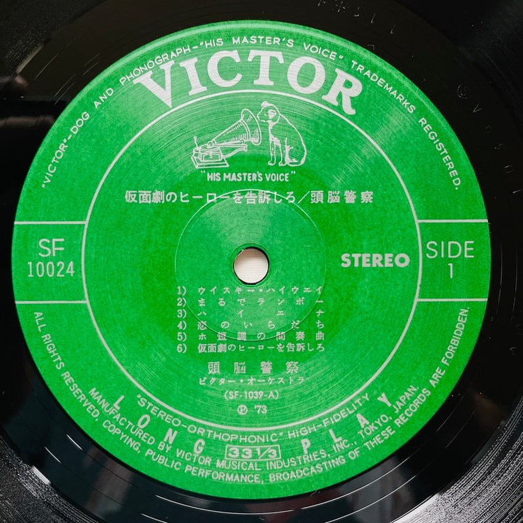 Zunou Keisatsu - Kamengeki no Hero wo Kokuso Shiro (2nd Pressing)