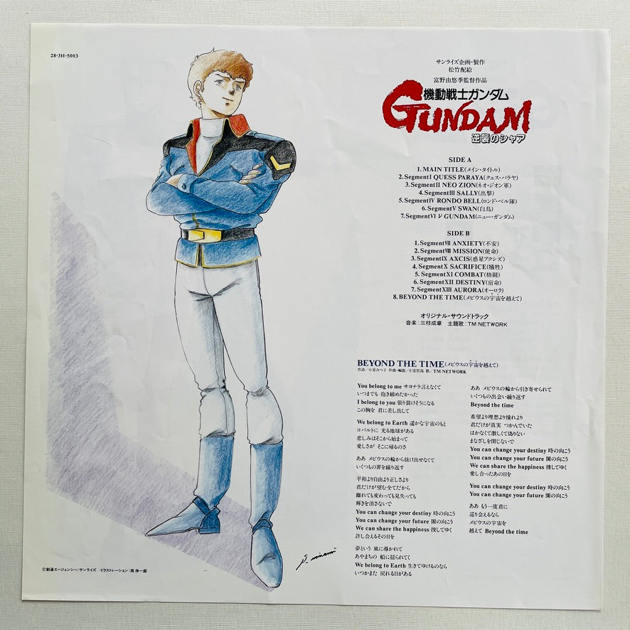 Shigeaki Saegusa - Mobile Suit Gundam Char's Counterattack (Original, w/Sticker) - Portal Records