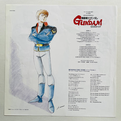 Shigeaki Saegusa - Mobile Suit Gundam Char's Counterattack (Original, w/Sticker) - Portal Records