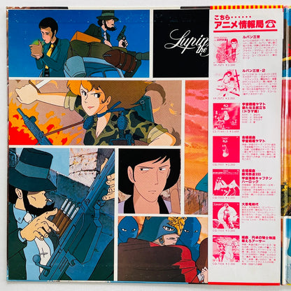 Yuji Ohno - Lupin The 3rd Original Soundtrack 3 (Original) - Portal Records