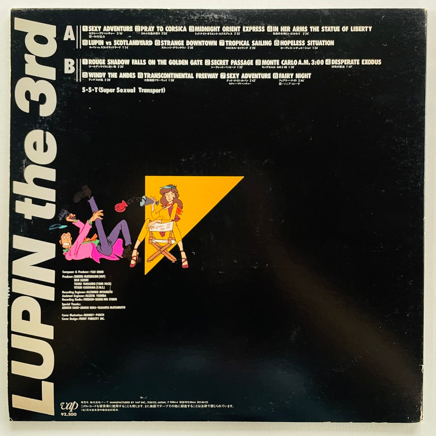 S. S. T. - Lupin The Third Part III (Original, w/Poster) - Portal Records