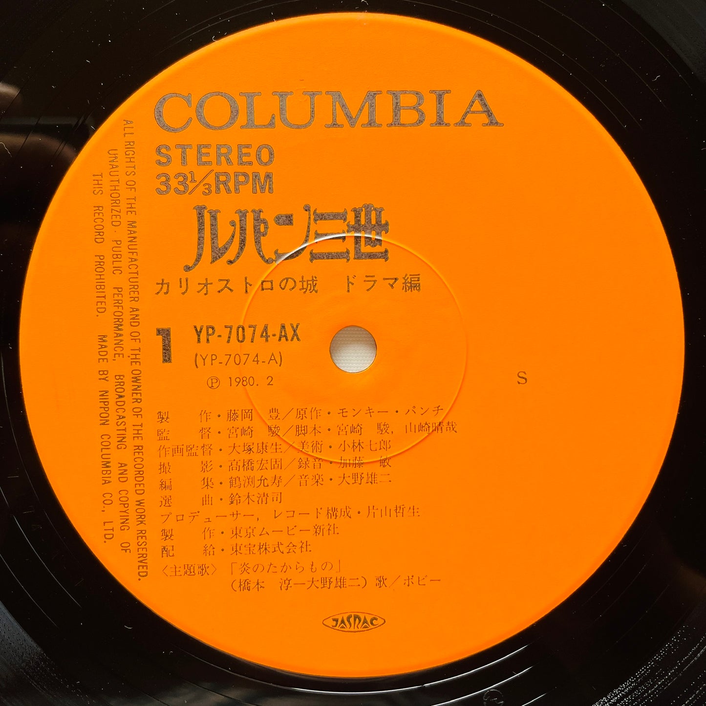 V.A. - Lupin the 3rd: The Castle of Cagliostro - Drama Version (Original)