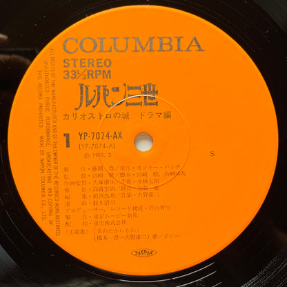 V.A. - Lupin the 3rd: The Castle of Cagliostro - Drama Version (Original)