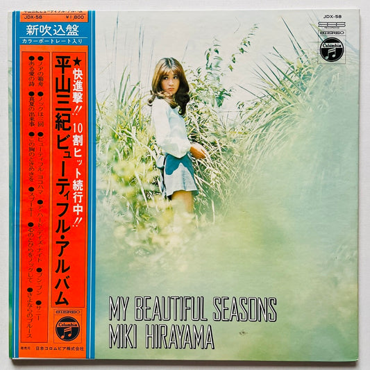 Miki Hirayama - My Beautiful Seasons (Original) - Portal Records