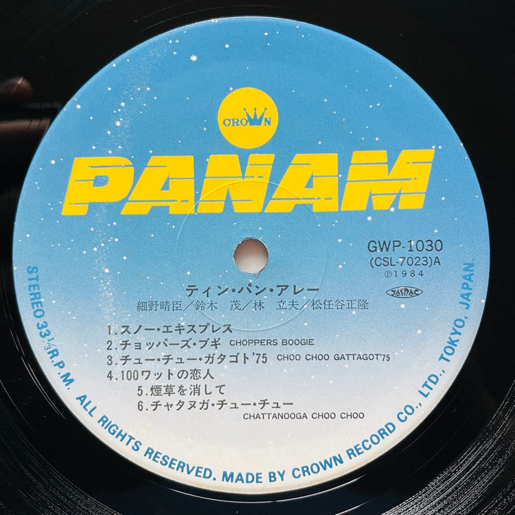 Tin Pan Alley - Self Titled (Original, Compilation) - Portal Records