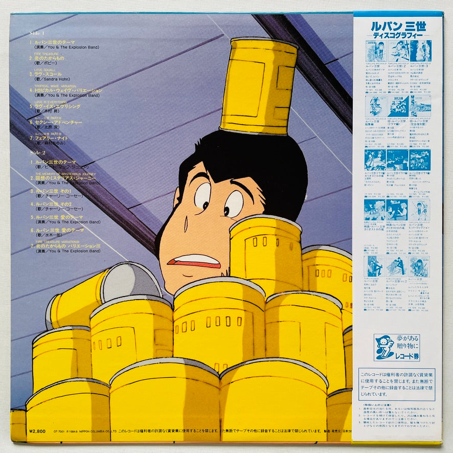 Various – Lupin The 3rd Perfect Collection (Original, Picture Vinyl)