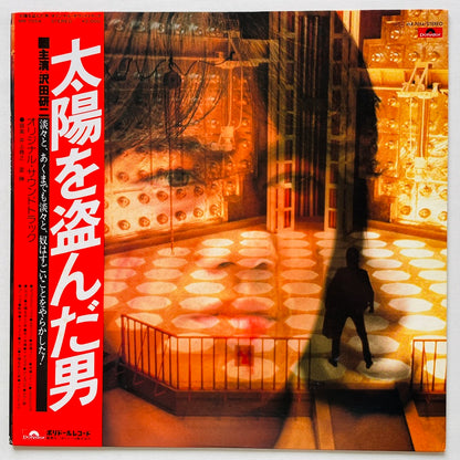 Takayuki Inoue, Katsu Hoshi - Taiyou wo Nusunda Otoko (Original)