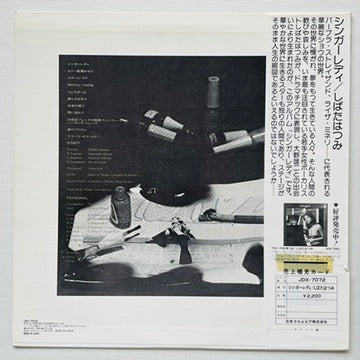 Hatsumi Shibata - Singer Lady (Original)