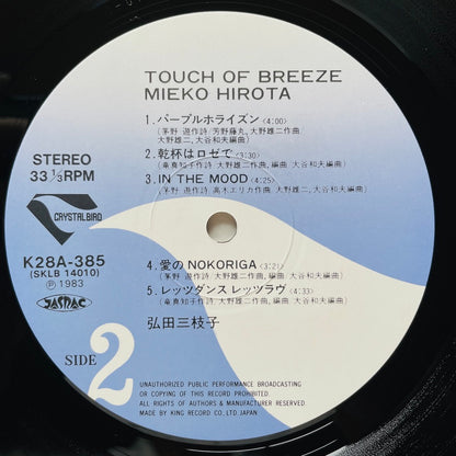 Mieko Hirota – Touch Of Breeze (Original)