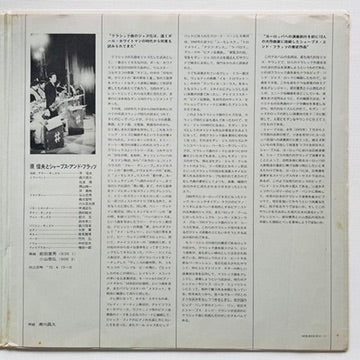 Nobuo Hara Sharps & Flats - 12 Great Composers (Original)