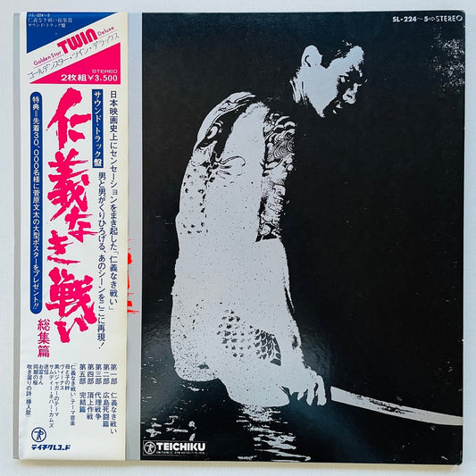 Toshiaki Tsushima - Jinginaki Tatakai (Original)